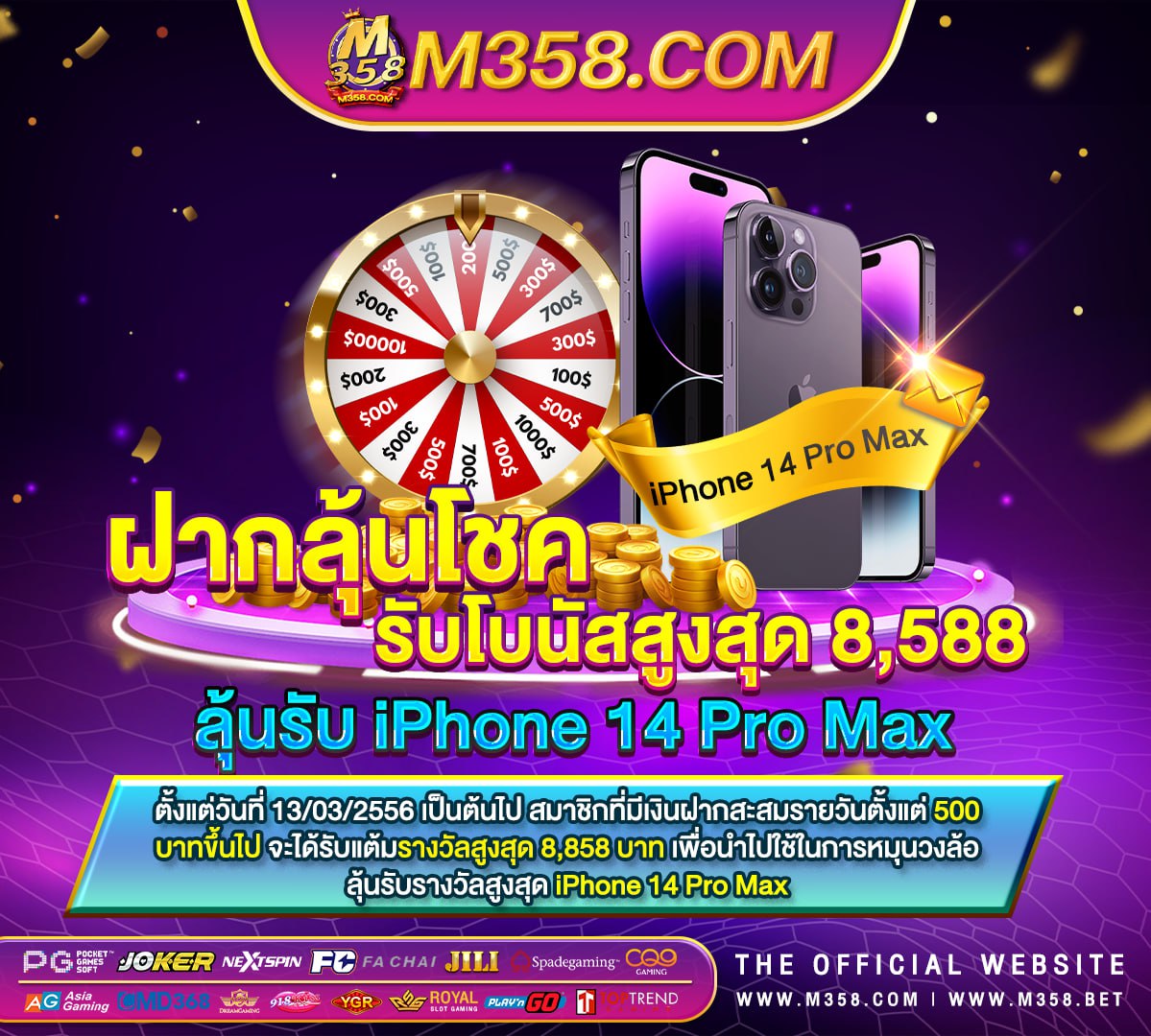 ฝาก 50 ฟรี 150